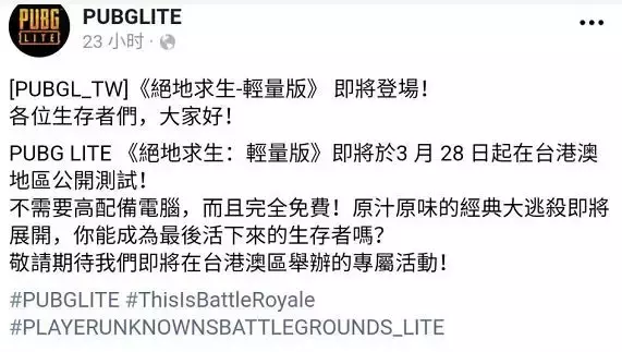 绝地求生外挂免费：外挂崩溃！绝地求生免费版即将登场