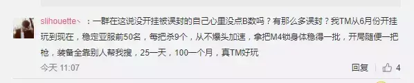 绝地求生外挂：玩绝地求生，买外挂得多少钱？