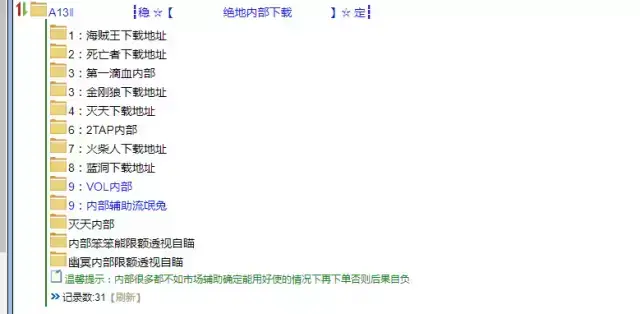 绝地求生外挂：玩绝地求生，买外挂得多少钱？