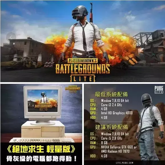绝地求生外挂免费：外挂崩溃！绝地求生免费版即将登场