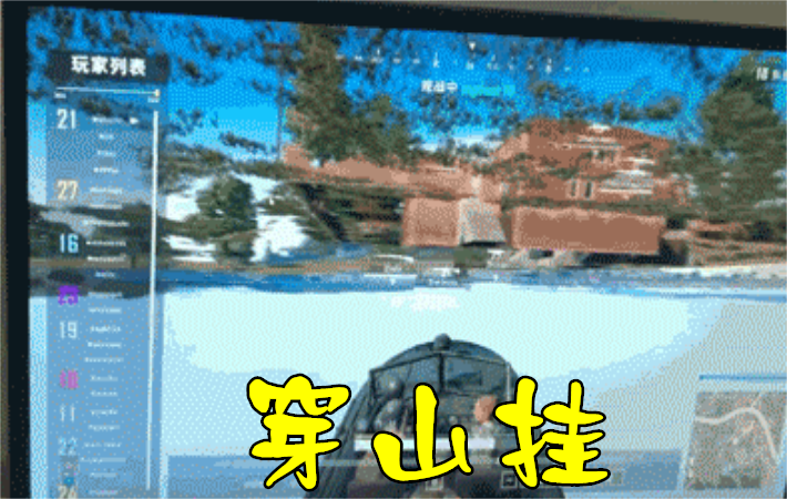 绝地求生外挂：绝地求生：4种外挂大揭秘，第2种惊为天人，第3种更狡猾