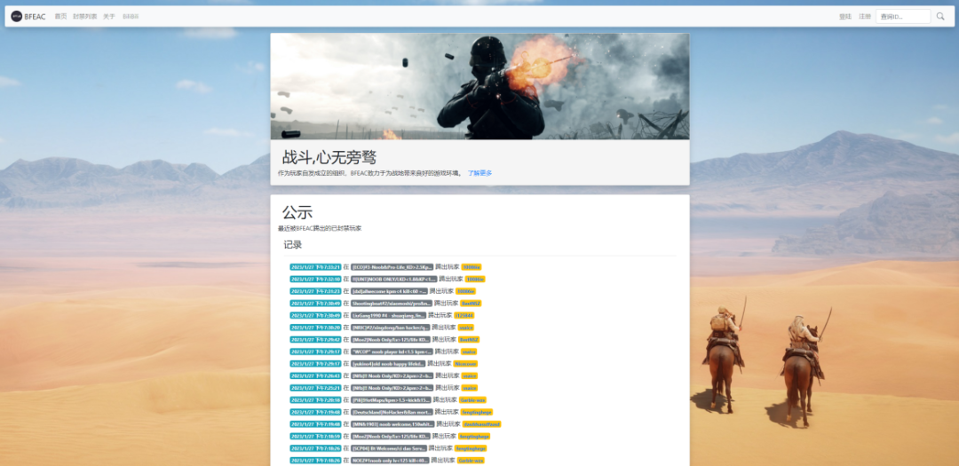 外挂网站：春节终极一战：战地1外挂VS反外挂，谁能笑到最后？