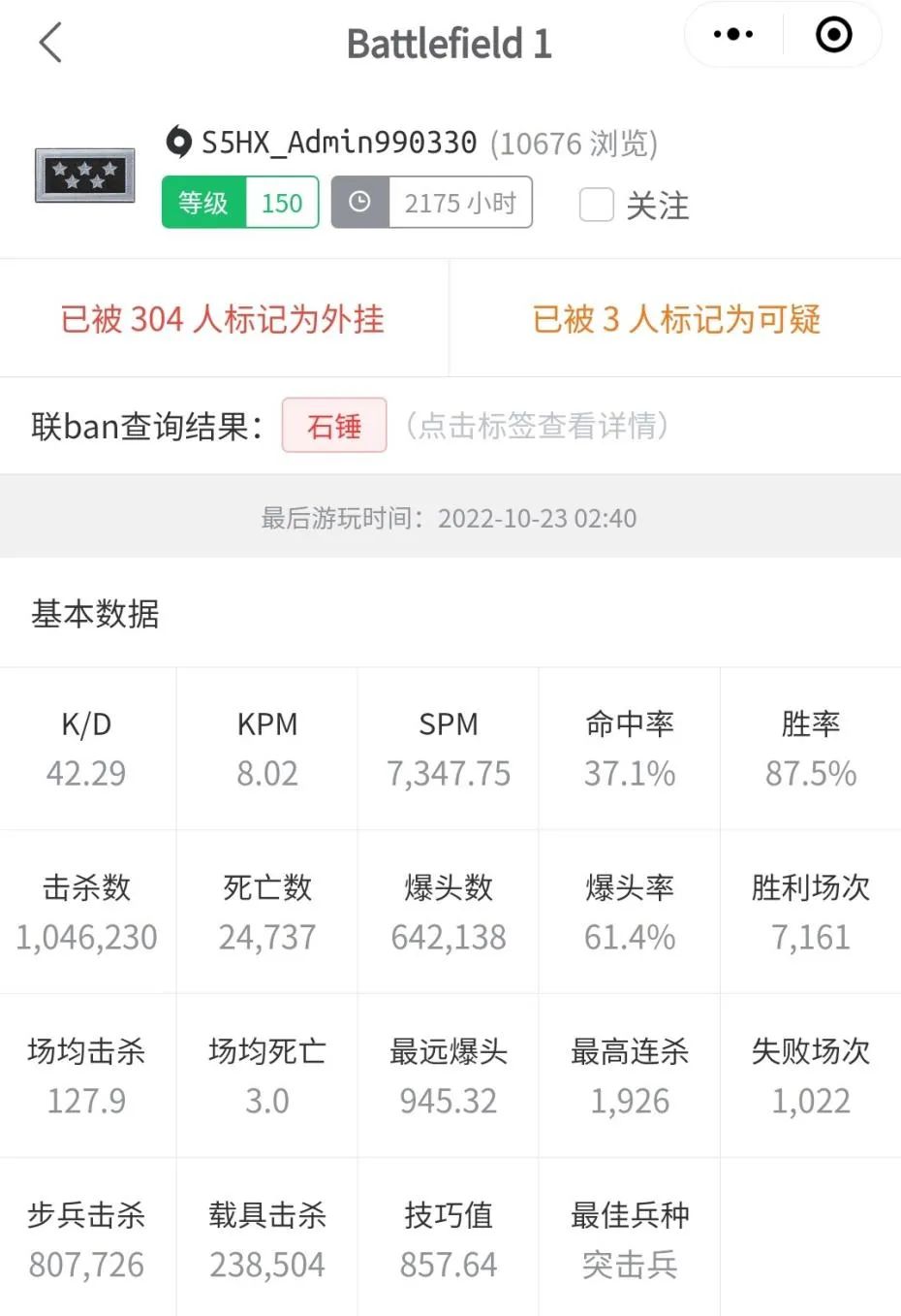 外挂网站：春节终极一战：战地1外挂VS反外挂，谁能笑到最后？