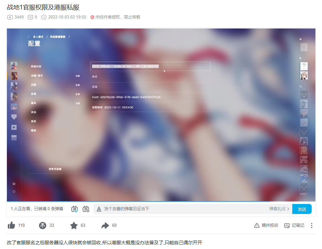 外挂网站：春节终极一战：战地1外挂VS反外挂，谁能笑到最后？