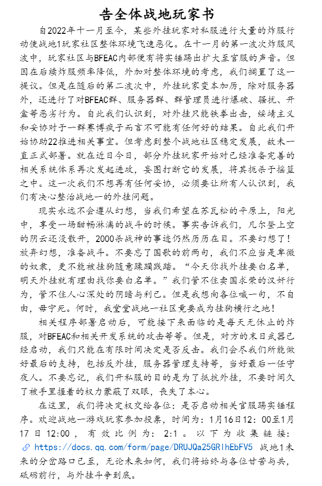 外挂网站：春节终极一战：战地1外挂VS反外挂，谁能笑到最后？
