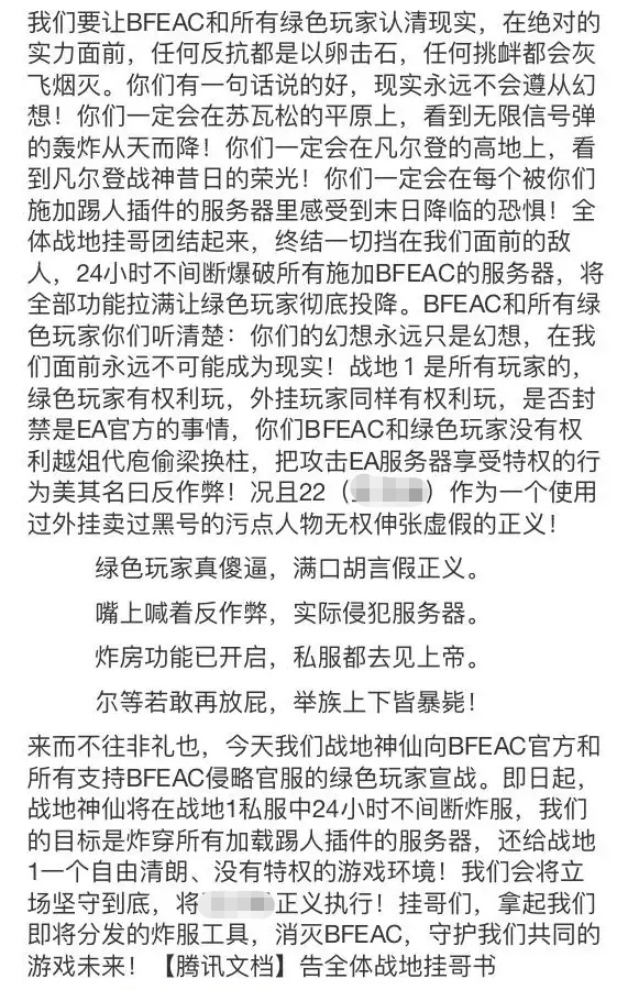 外挂网站：春节终极一战：战地1外挂VS反外挂，谁能笑到最后？