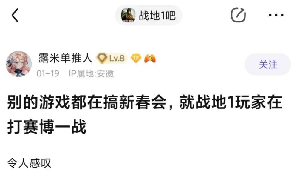 外挂网站：春节终极一战：战地1外挂VS反外挂，谁能笑到最后？