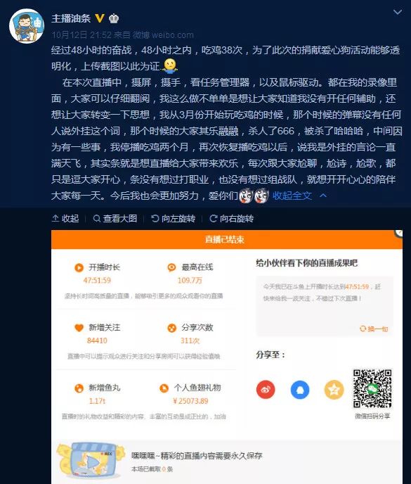 绝地求生外挂：绝地求生主播笑笑被质疑开挂，他的回应让人大跌眼镜