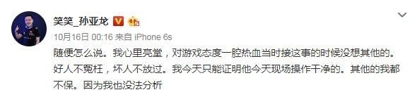 绝地求生外挂：绝地求生主播笑笑被质疑开挂，他的回应让人大跌眼镜