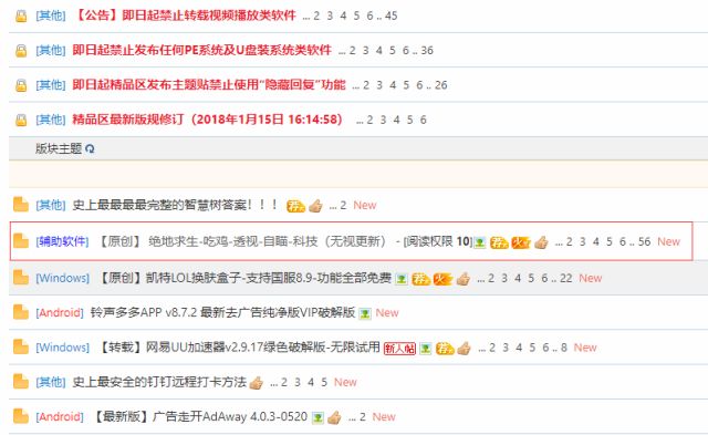 绝地求生外挂：吃鸡外挂玩家集体被制裁，惊呆了