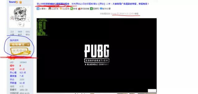 绝地求生外挂：吃鸡外挂玩家集体被制裁，惊呆了