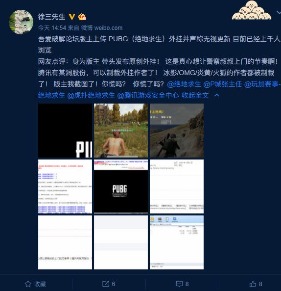 绝地求生外挂：吃鸡外挂玩家集体被制裁，惊呆了
