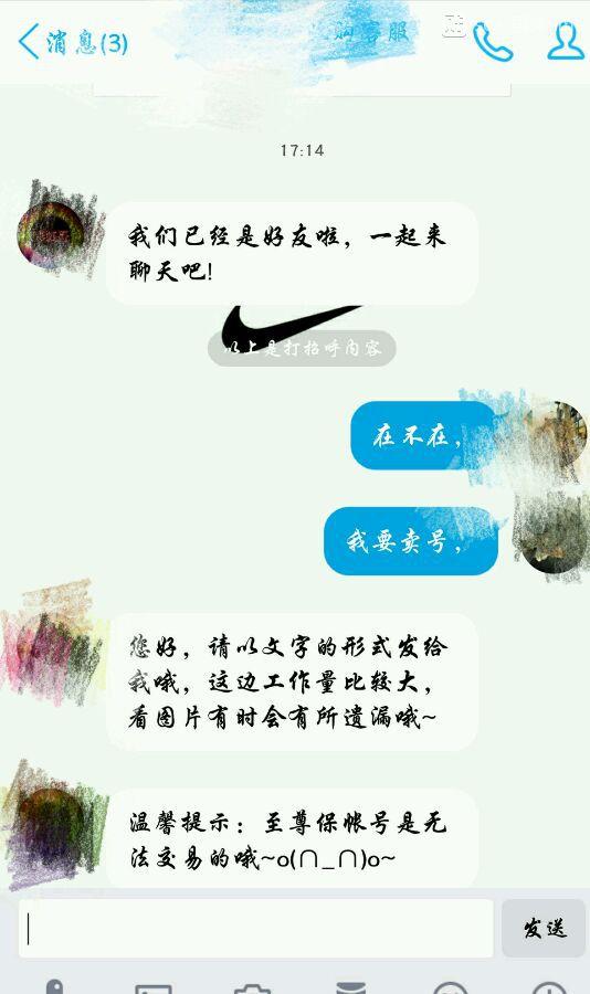 CF穿越火线黑号卡盟：CF卖号商家内幕：价格差惊人
