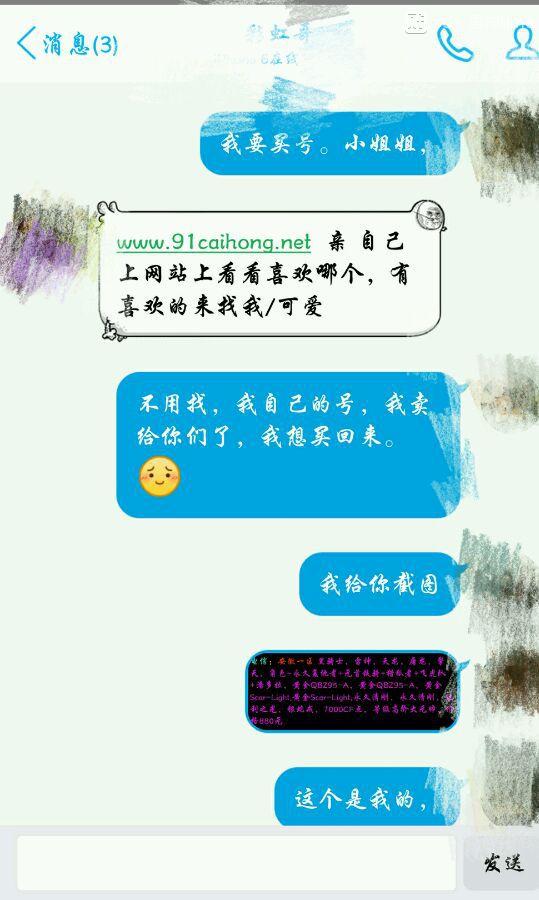 CF穿越火线黑号卡盟：CF卖号商家内幕：价格差惊人