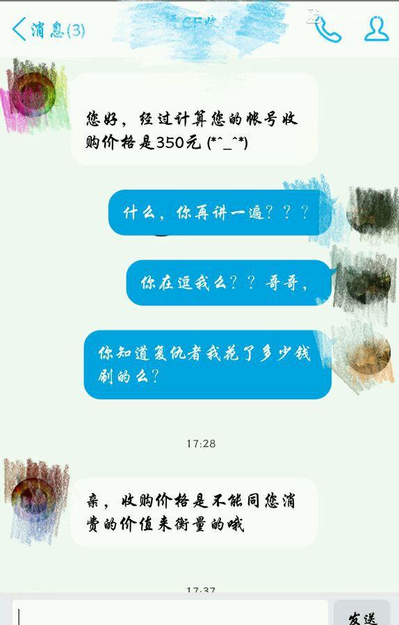 CF穿越火线黑号卡盟：CF卖号商家内幕：价格差惊人