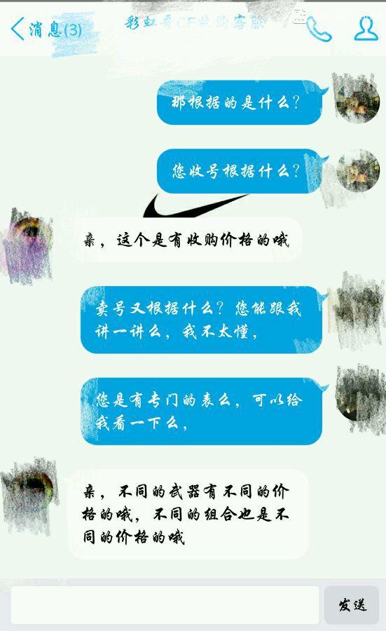 CF穿越火线黑号卡盟：CF卖号商家内幕：价格差惊人