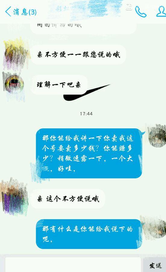 CF穿越火线黑号卡盟：CF卖号商家内幕：价格差惊人