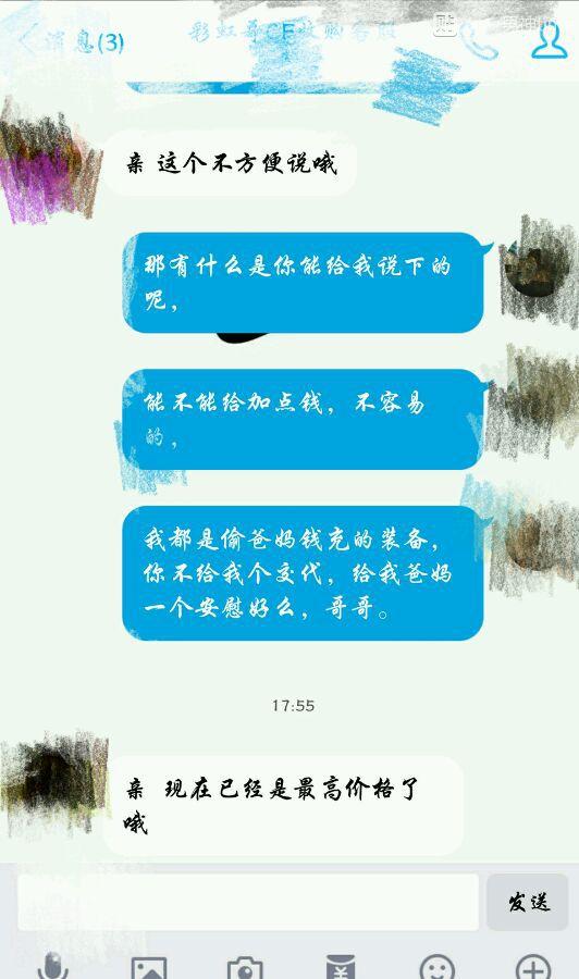 CF穿越火线黑号卡盟：CF卖号商家内幕：价格差惊人