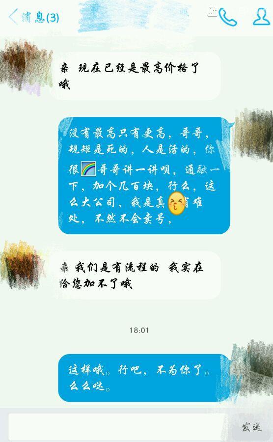 CF穿越火线黑号卡盟：CF卖号商家内幕：价格差惊人