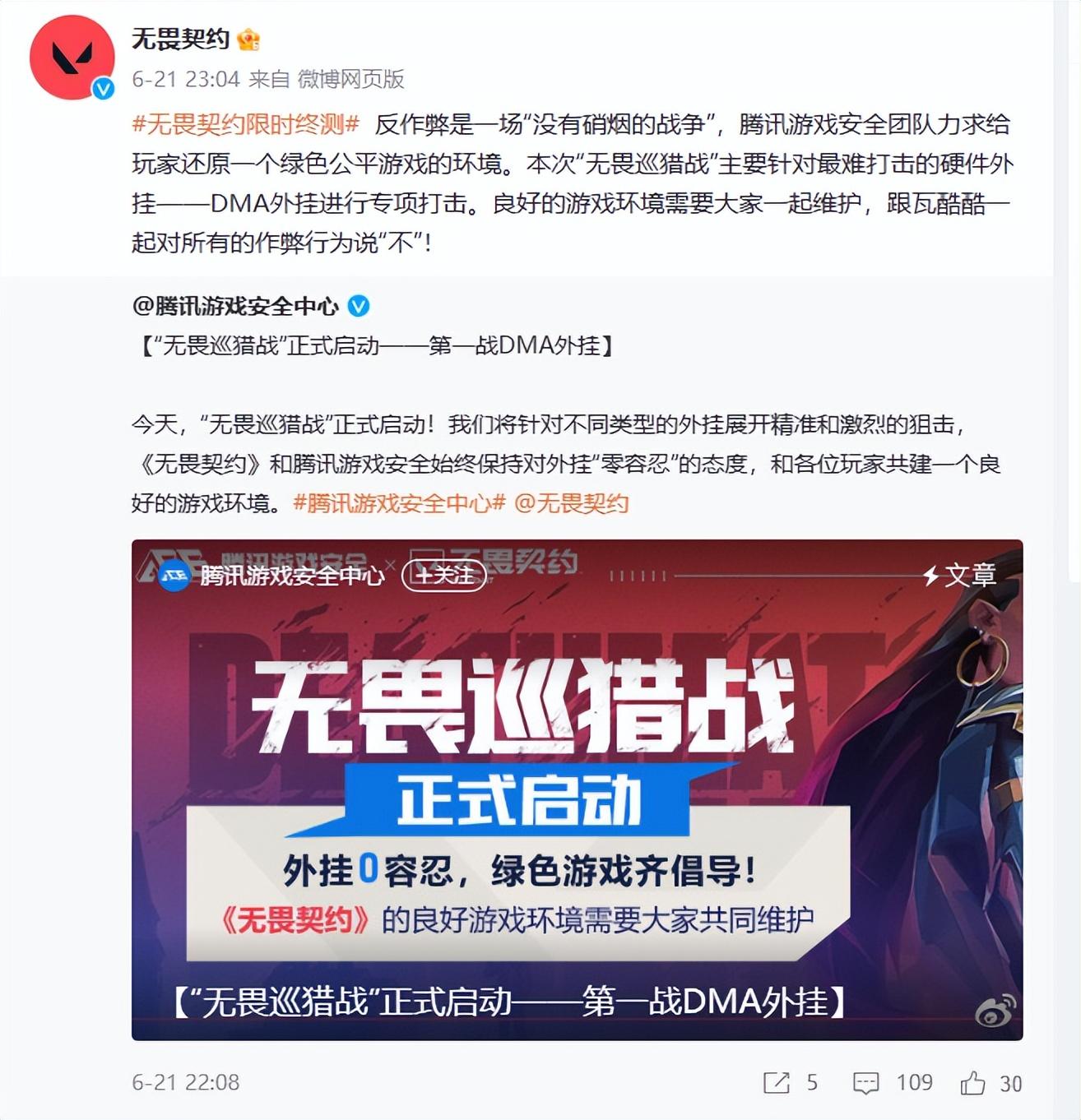 无畏契约辅助：CSGO反外挂为何不如无畏契约？最严格FPS游戏揭秘
