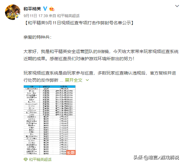 和平精英辅助：和平精英又出大招！反外挂系统升级，十年封号重击作弊玩家