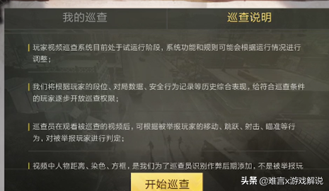和平精英辅助：和平精英又出大招！反外挂系统升级，十年封号重击作弊玩家