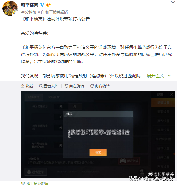 和平精英辅助：和平精英又出大招！反外挂系统升级，十年封号重击作弊玩家