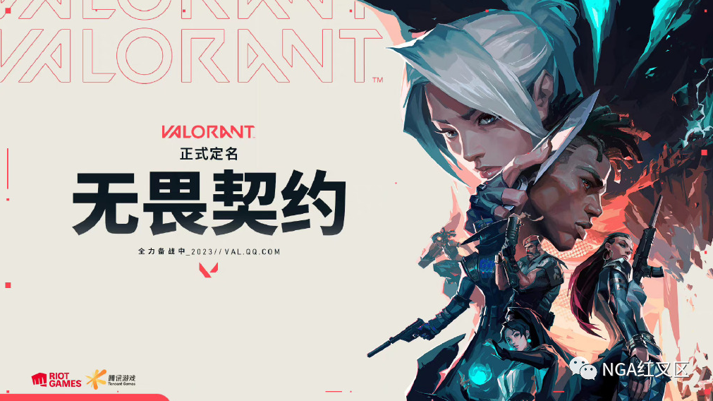无畏契约辅助：拿到国服版号！VALORANT无畏契约新手入门攻略
