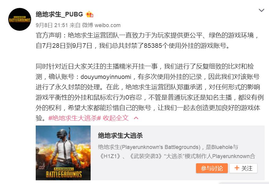 绝地求生透视辅助：绝地求生外挂猖獗！双腿比吉普车还快，美服前十打广告