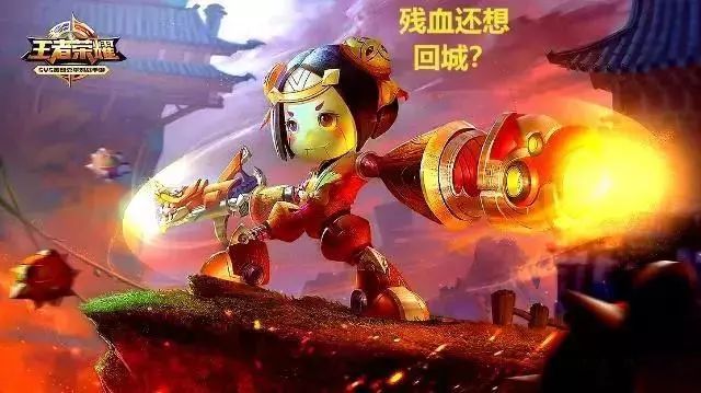 王者荣耀透视：王者荣耀惊现超强外挂，一天上王者100%胜率，透视算什么？