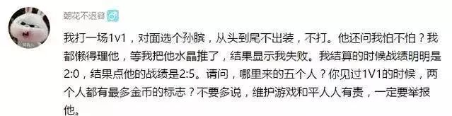 王者荣耀透视：王者荣耀惊现超强外挂，一天上王者100%胜率，透视算什么？
