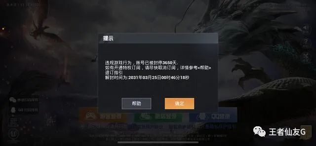 和平精英外挂：10年封号玩家闯入王者荣耀，看到背包笑岔气