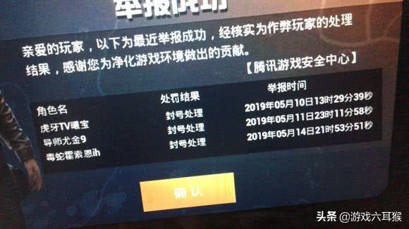 和平精英辅助：和平精英玩家曝光外挂界面，功能多得吓人