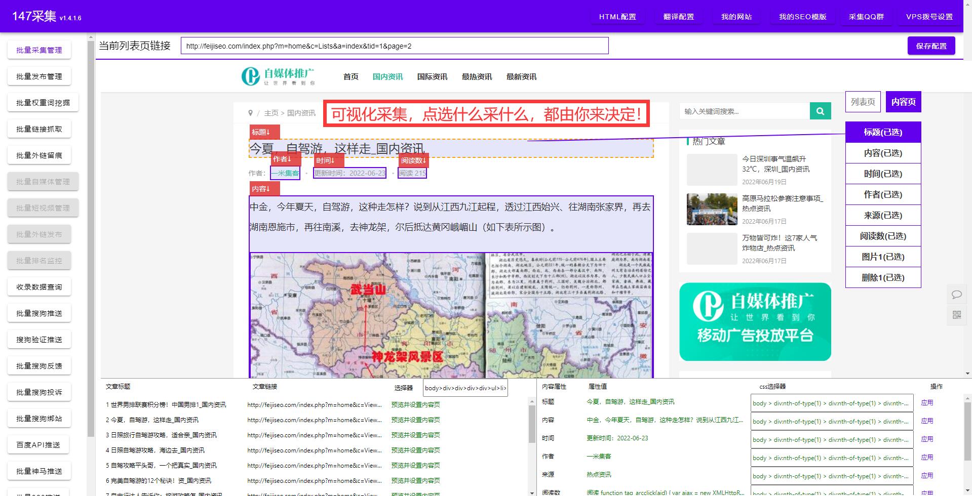 辅助网站：站长利器！超全插件功能一网打尽