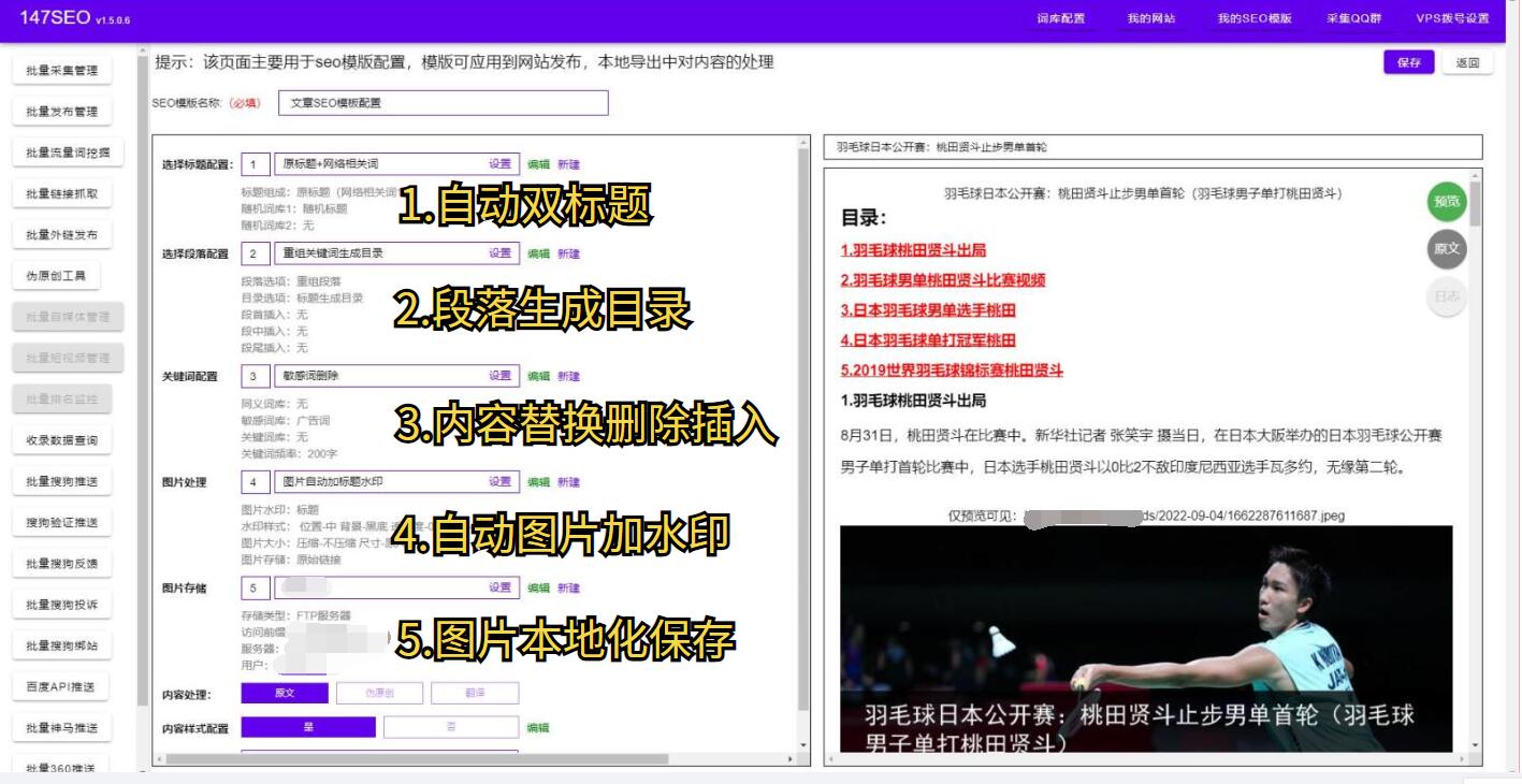 辅助网站：站长利器！超全插件功能一网打尽