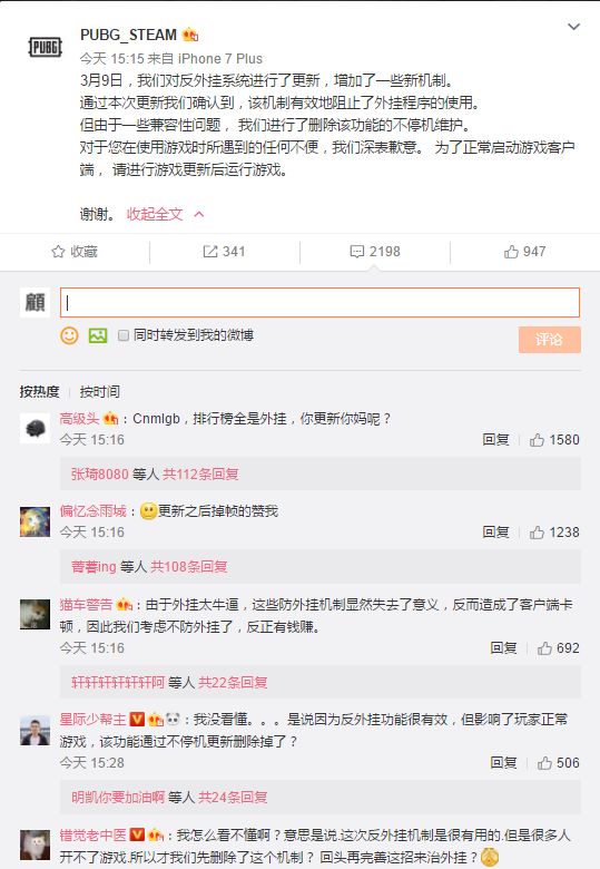 绝地求生透视：蓝洞又出事了！绝地求生更新搞砸，反作弊导致游戏崩溃
