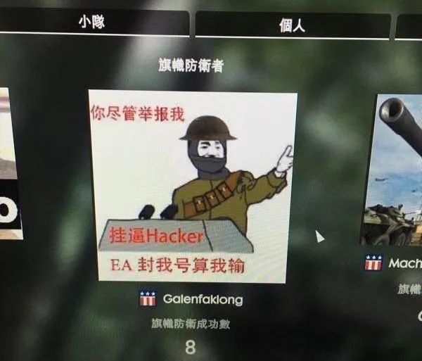 无畏契约辅助：腾讯反外挂！EA游戏外挂被封杀