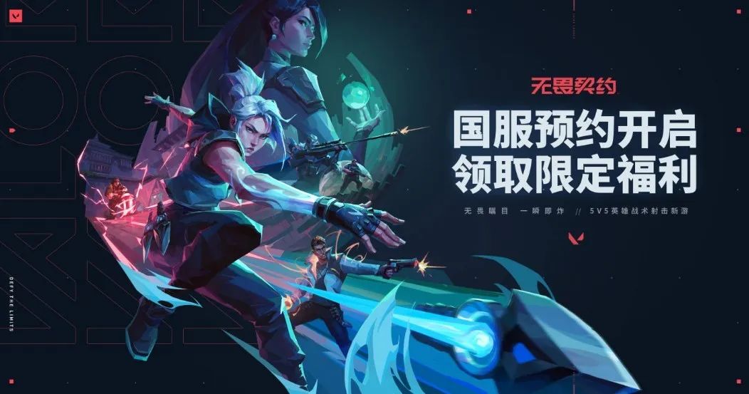无畏契约辅助：年轻人的新宠：无畏契约成为中国FPS第一？