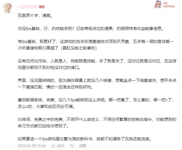 无畏契约辅助：年轻人的新宠：无畏契约成为中国FPS第一？