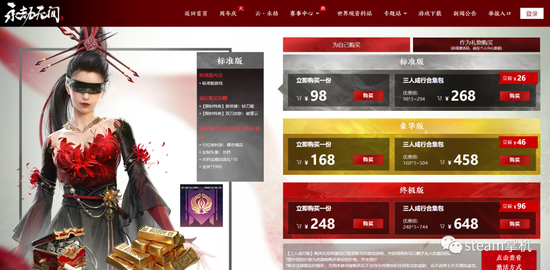永劫无间外挂免费：永劫无间免费金块领取攻略大揭秘