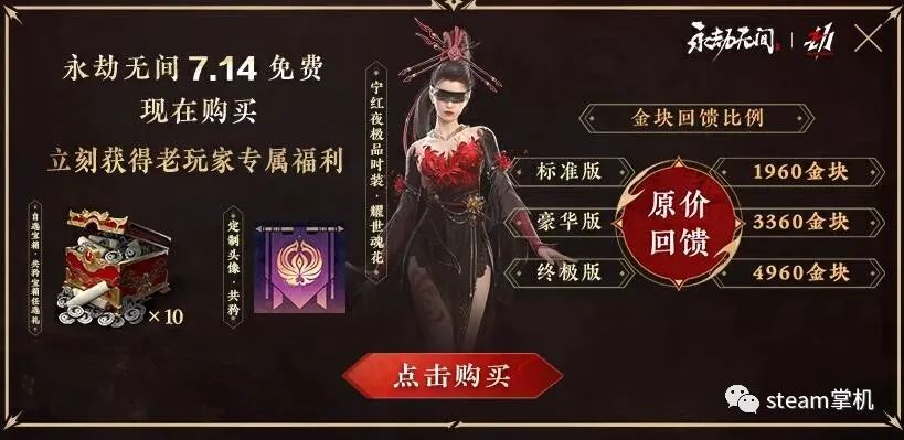 永劫无间外挂免费：永劫无间免费金块领取攻略大揭秘