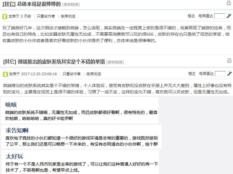 穿越火线外挂免费：穿越火线微端内测结束，FPS市场格局或将被颠覆