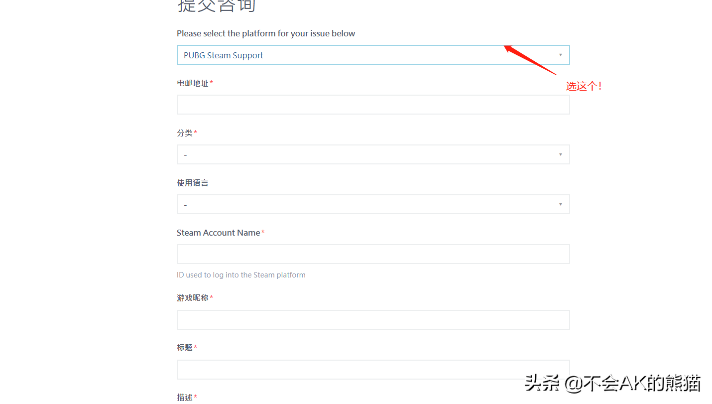 绝地求生账号被盗，永久封禁？教你轻松解封