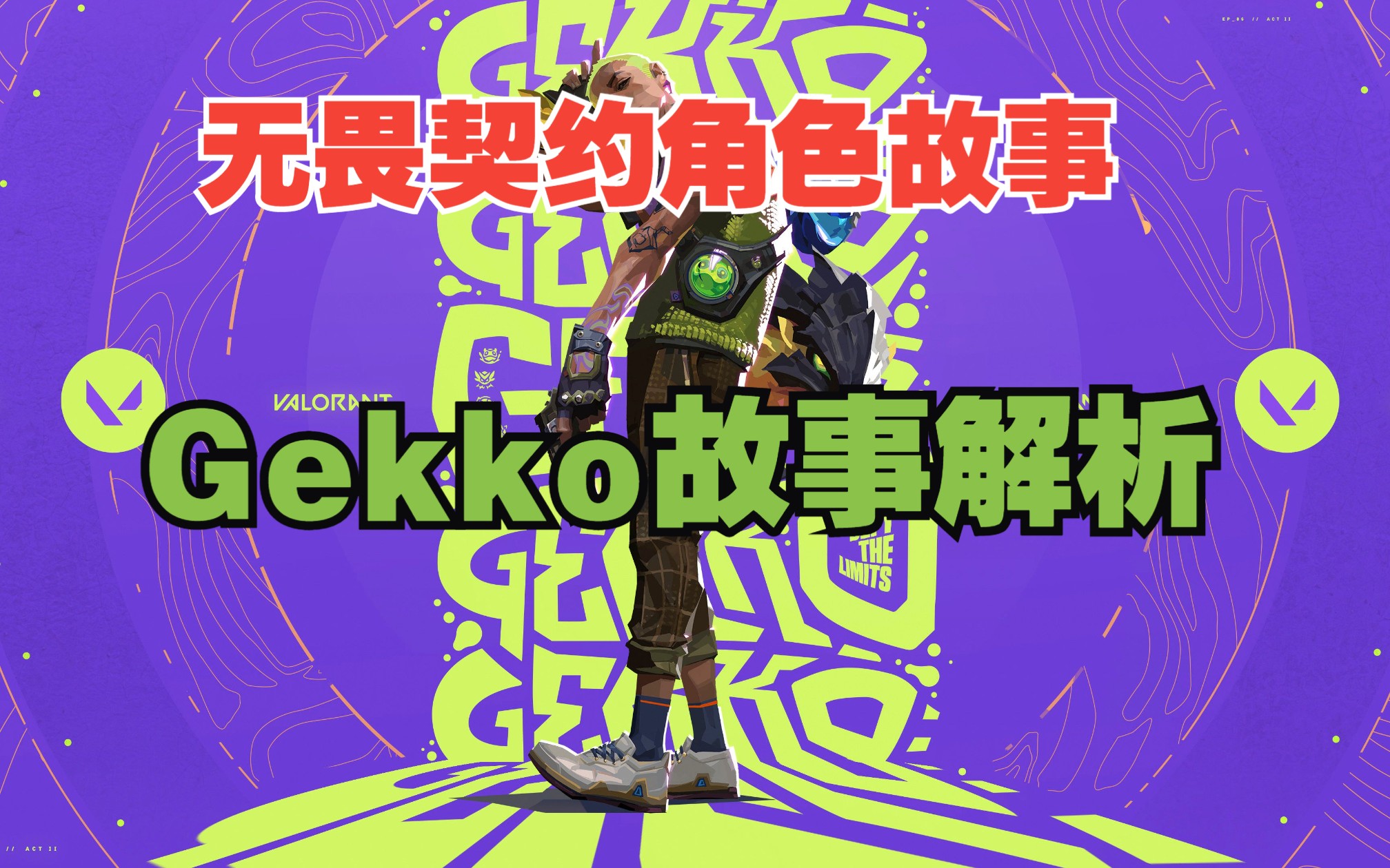 终极:卡牌宝藏：极限探险者的无畏挑战