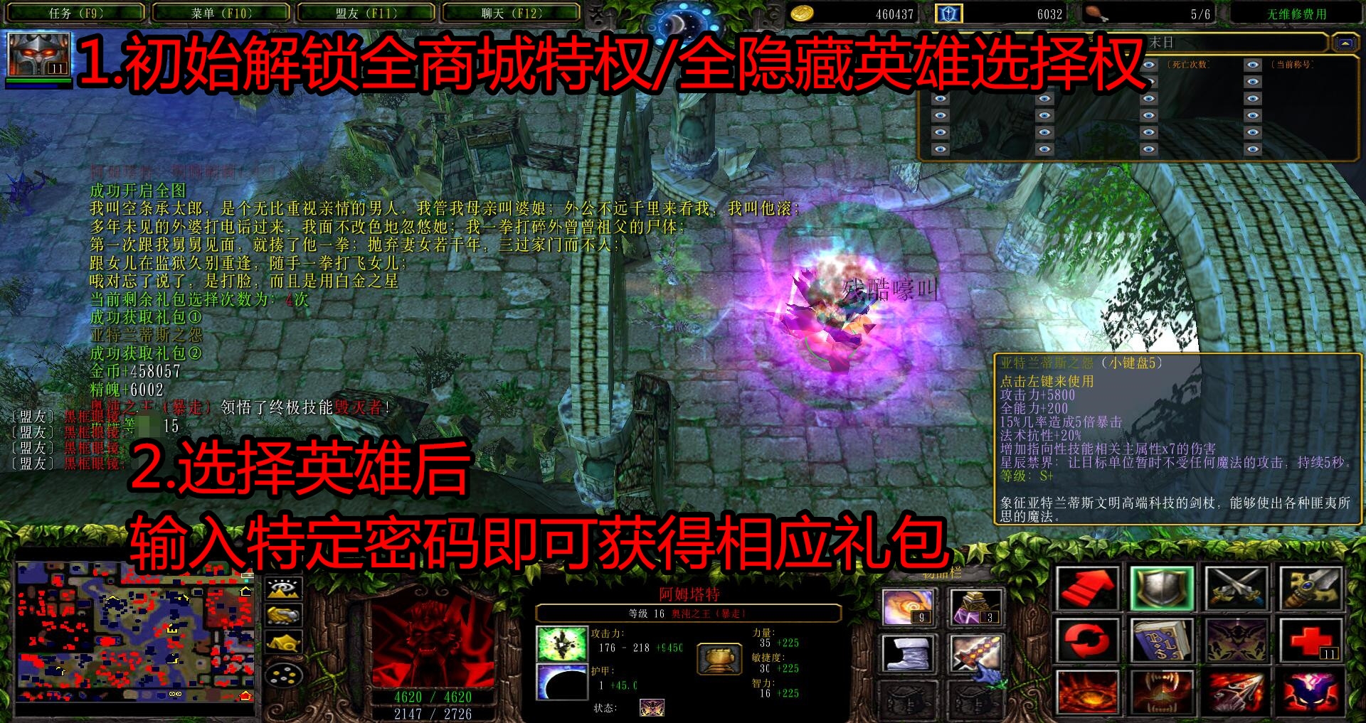 无敌:英雄联盟游戏：脚本卡盟选择与团队合作的黄金法则