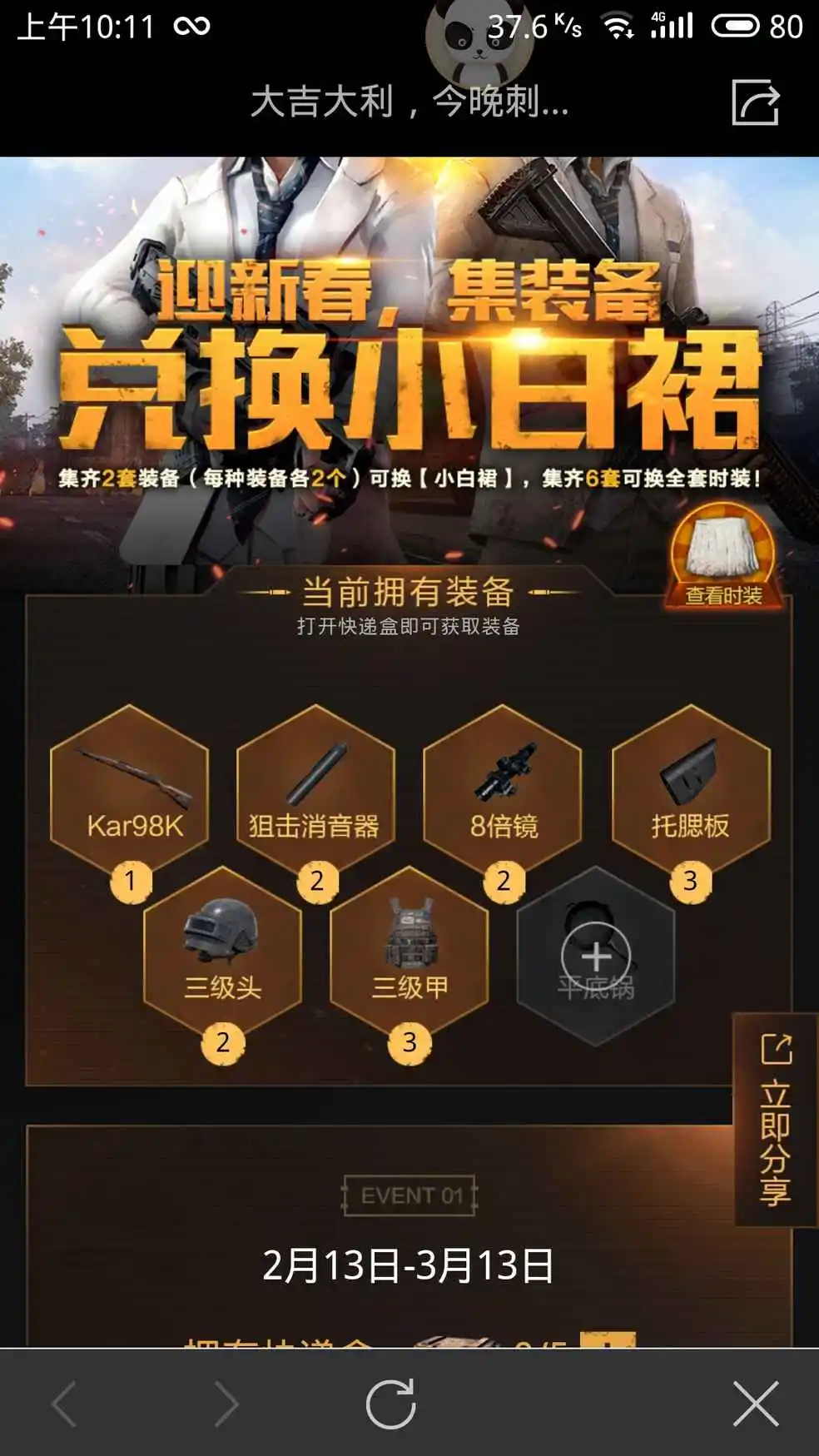 解决办法:手把手教你解决和平精英卡盟常见问题