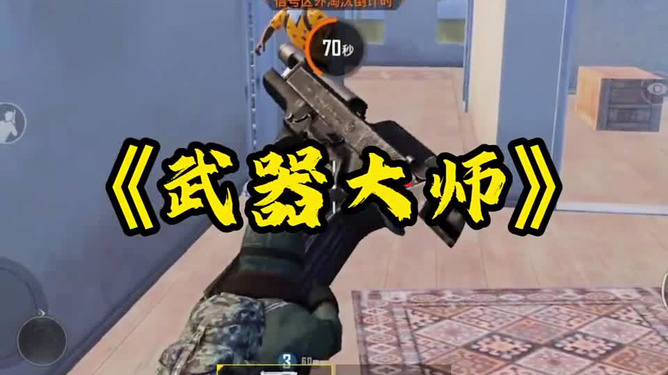 绝地求生透视辅助全攻略，三招妙招助你成为高手