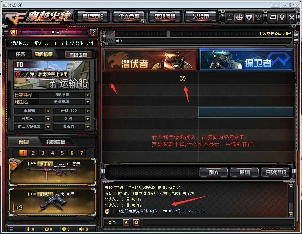 CF穿越火线玩家，账号被封？三招教你恢复游戏乐趣