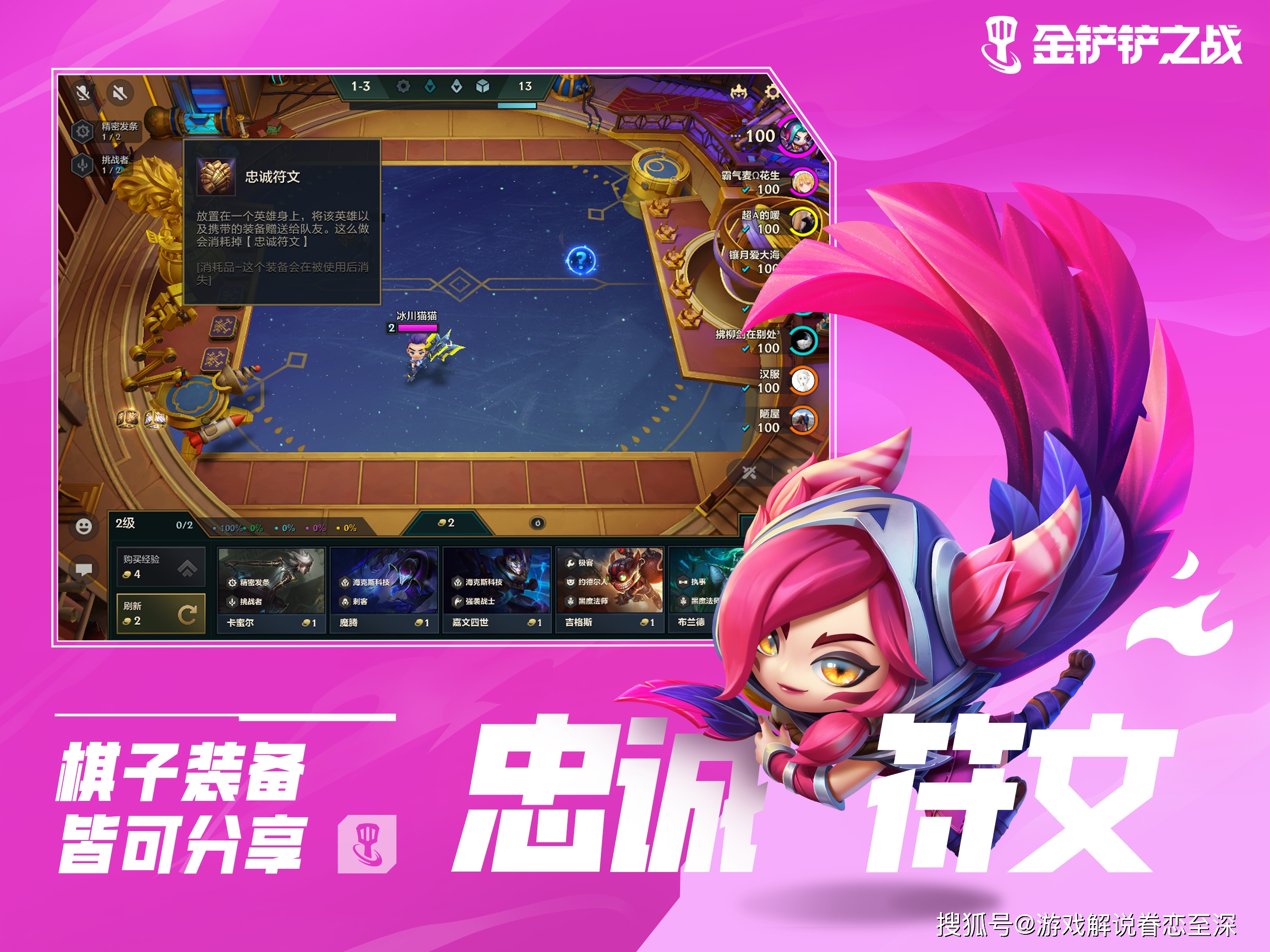 金牌战卡王者崛起：金铲铲战斗策略全揭秘