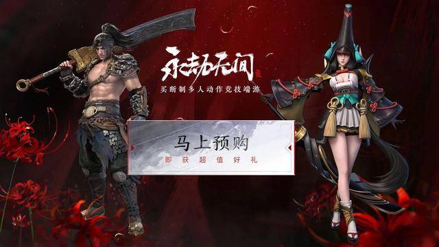 永劫无间辅助24小时发卡平台：专业游戏辅助服务，安全稳定，用户信赖满意度高
